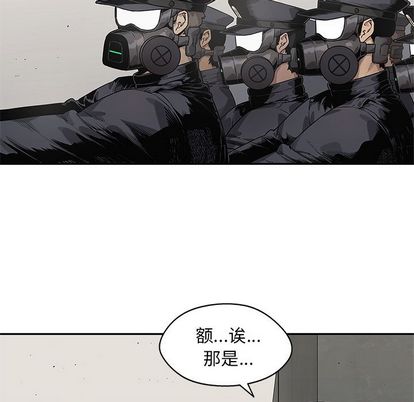 《快递骑士》漫画最新章节快递骑士-第 83 章免费下拉式在线观看章节第【98】张图片