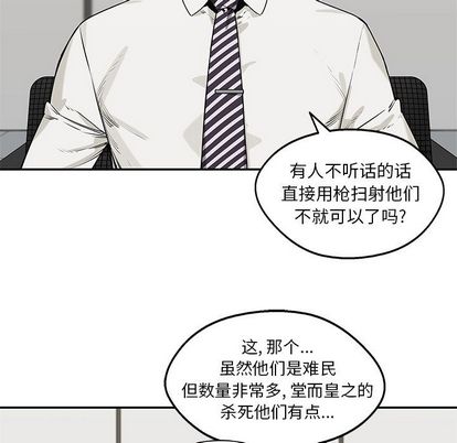 《快递骑士》漫画最新章节快递骑士-第 83 章免费下拉式在线观看章节第【52】张图片