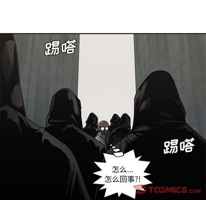 《快递骑士》漫画最新章节快递骑士-第 83 章免费下拉式在线观看章节第【120】张图片