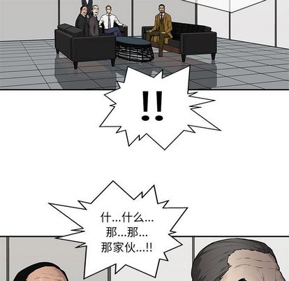 《快递骑士》漫画最新章节快递骑士-第 83 章免费下拉式在线观看章节第【67】张图片