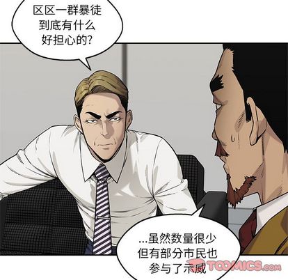 《快递骑士》漫画最新章节快递骑士-第 83 章免费下拉式在线观看章节第【54】张图片