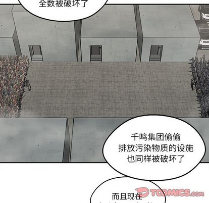 《快递骑士》漫画最新章节快递骑士-第 83 章免费下拉式在线观看章节第【105】张图片