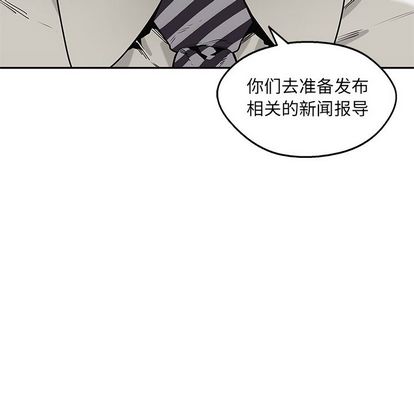 《快递骑士》漫画最新章节快递骑士-第 83 章免费下拉式在线观看章节第【94】张图片