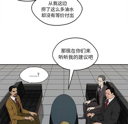 《快递骑士》漫画最新章节快递骑士-第 83 章免费下拉式在线观看章节第【89】张图片