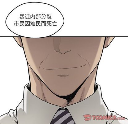 《快递骑士》漫画最新章节快递骑士-第 83 章免费下拉式在线观看章节第【93】张图片