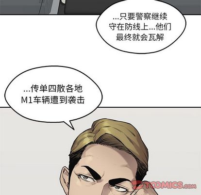 《快递骑士》漫画最新章节快递骑士-第 83 章免费下拉式在线观看章节第【60】张图片