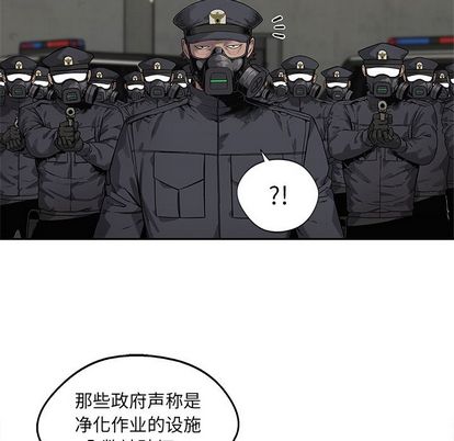 《快递骑士》漫画最新章节快递骑士-第 83 章免费下拉式在线观看章节第【104】张图片