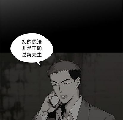 《快递骑士》漫画最新章节快递骑士-第 83 章免费下拉式在线观看章节第【32】张图片