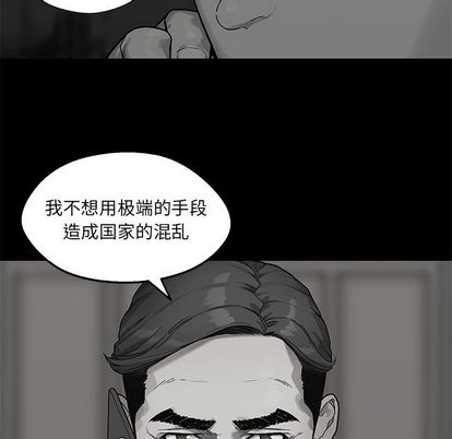 《快递骑士》漫画最新章节快递骑士-第 83 章免费下拉式在线观看章节第【38】张图片