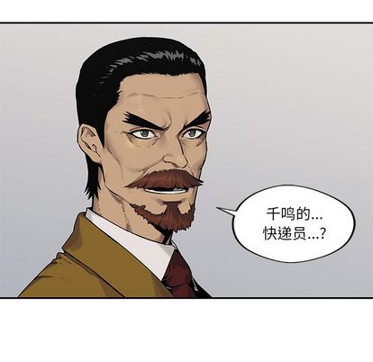 《快递骑士》漫画最新章节快递骑士-第 83 章免费下拉式在线观看章节第【92】张图片