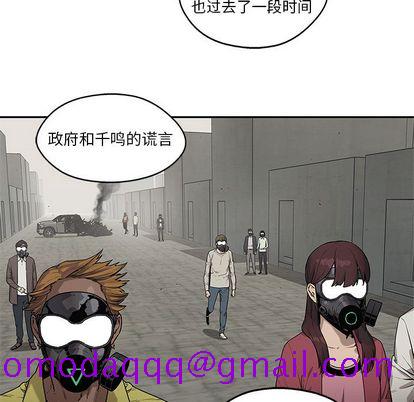 《快递骑士》漫画最新章节快递骑士-第 83 章免费下拉式在线观看章节第【106】张图片