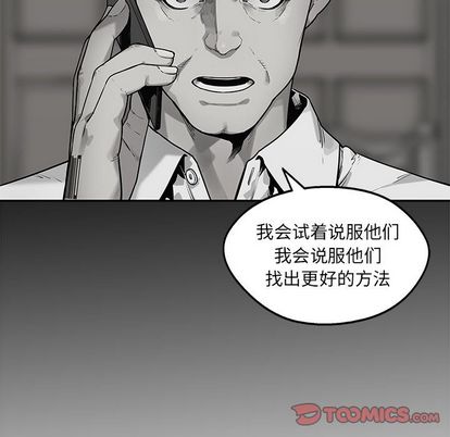 《快递骑士》漫画最新章节快递骑士-第 83 章免费下拉式在线观看章节第【39】张图片