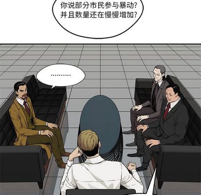 《快递骑士》漫画最新章节快递骑士-第 83 章免费下拉式在线观看章节第【59】张图片