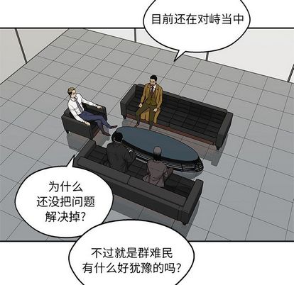 《快递骑士》漫画最新章节快递骑士-第 83 章免费下拉式在线观看章节第【50】张图片