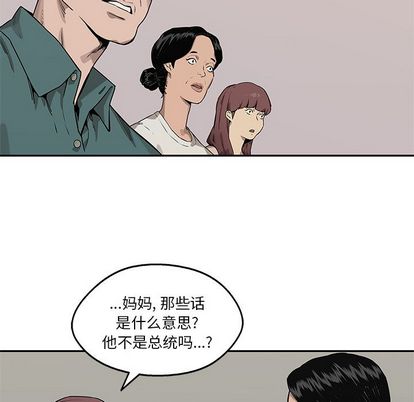 《快递骑士》漫画最新章节快递骑士-第 83 章免费下拉式在线观看章节第【80】张图片