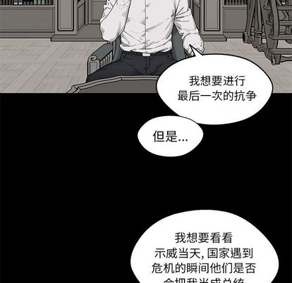 《快递骑士》漫画最新章节快递骑士-第 83 章免费下拉式在线观看章节第【34】张图片