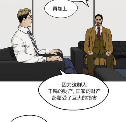 《快递骑士》漫画最新章节快递骑士-第 83 章免费下拉式在线观看章节第【53】张图片