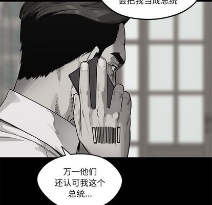 《快递骑士》漫画最新章节快递骑士-第 83 章免费下拉式在线观看章节第【35】张图片