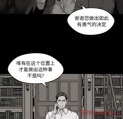 《快递骑士》漫画最新章节快递骑士-第 83 章免费下拉式在线观看章节第【33】张图片