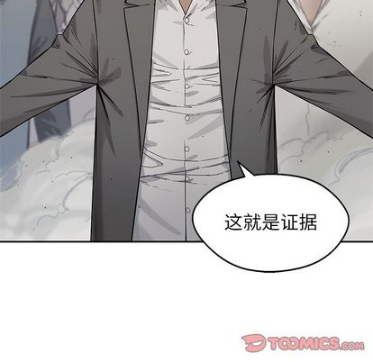 《快递骑士》漫画最新章节快递骑士-第 83 章免费下拉式在线观看章节第【108】张图片