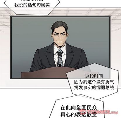 《快递骑士》漫画最新章节快递骑士-第 83 章免费下拉式在线观看章节第【69】张图片