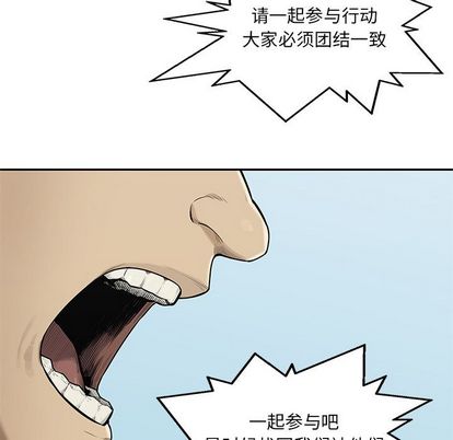 《快递骑士》漫画最新章节快递骑士-第 83 章免费下拉式在线观看章节第【8】张图片