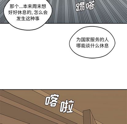 《快递骑士》漫画最新章节快递骑士-第 83 章免费下拉式在线观看章节第【43】张图片