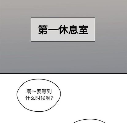 《快递骑士》漫画最新章节快递骑士-第 84 章免费下拉式在线观看章节第【77】张图片