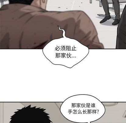 《快递骑士》漫画最新章节快递骑士-第 84 章免费下拉式在线观看章节第【92】张图片