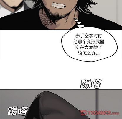 《快递骑士》漫画最新章节快递骑士-第 84 章免费下拉式在线观看章节第【102】张图片