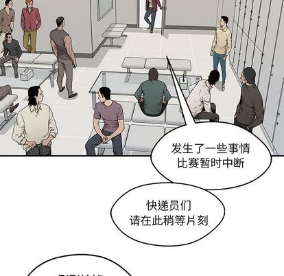 《快递骑士》漫画最新章节快递骑士-第 84 章免费下拉式在线观看章节第【13】张图片