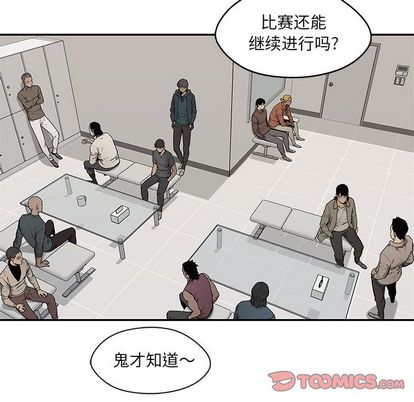 《快递骑士》漫画最新章节快递骑士-第 84 章免费下拉式在线观看章节第【78】张图片