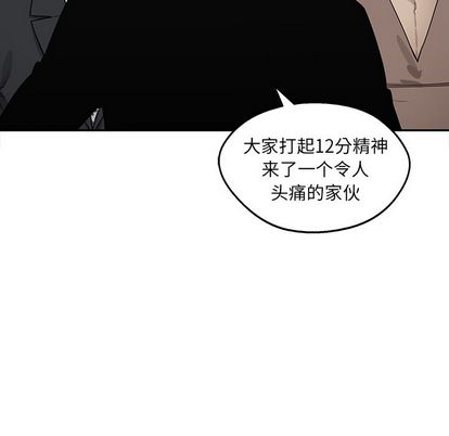 《快递骑士》漫画最新章节快递骑士-第 84 章免费下拉式在线观看章节第【43】张图片