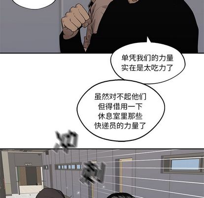 《快递骑士》漫画最新章节快递骑士-第 84 章免费下拉式在线观看章节第【67】张图片