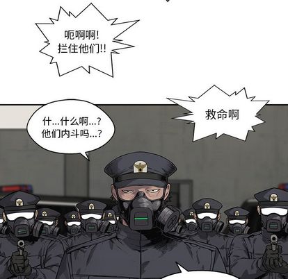 《快递骑士》漫画最新章节快递骑士-第 84 章免费下拉式在线观看章节第【49】张图片