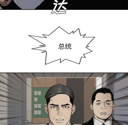 《快递骑士》漫画最新章节快递骑士-第 84 章免费下拉式在线观看章节第【29】张图片