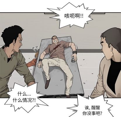 《快递骑士》漫画最新章节快递骑士-第 84 章免费下拉式在线观看章节第【89】张图片