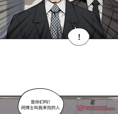 《快递骑士》漫画最新章节快递骑士-第 84 章免费下拉式在线观看章节第【30】张图片