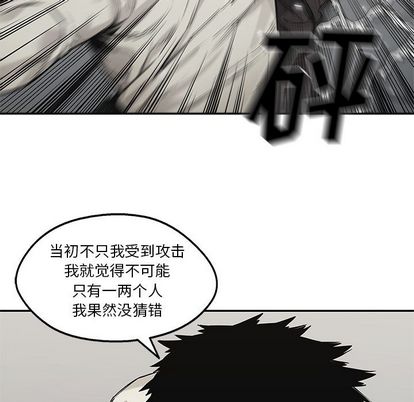 《快递骑士》漫画最新章节快递骑士-第 84 章免费下拉式在线观看章节第【113】张图片