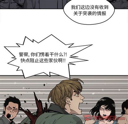 《快递骑士》漫画最新章节快递骑士-第 84 章免费下拉式在线观看章节第【50】张图片