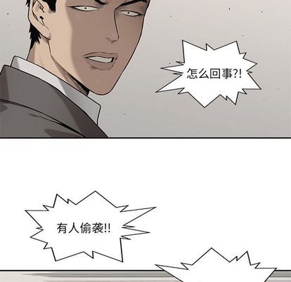 《快递骑士》漫画最新章节快递骑士-第 84 章免费下拉式在线观看章节第【47】张图片