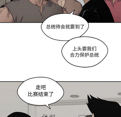 《快递骑士》漫画最新章节快递骑士-第 84 章免费下拉式在线观看章节第【17】张图片