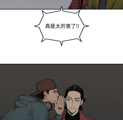 《快递骑士》漫画最新章节快递骑士-第 84 章免费下拉式在线观看章节第【7】张图片