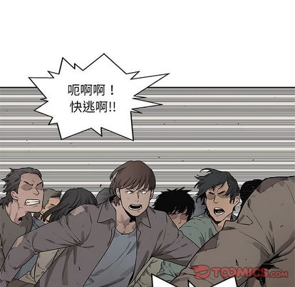 《快递骑士》漫画最新章节快递骑士-第 84 章免费下拉式在线观看章节第【54】张图片