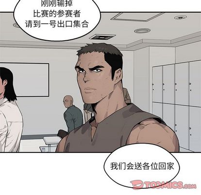 《快递骑士》漫画最新章节快递骑士-第 84 章免费下拉式在线观看章节第【14】张图片