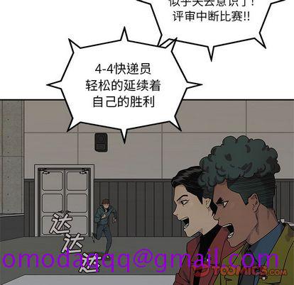 《快递骑士》漫画最新章节快递骑士-第 84 章免费下拉式在线观看章节第【6】张图片