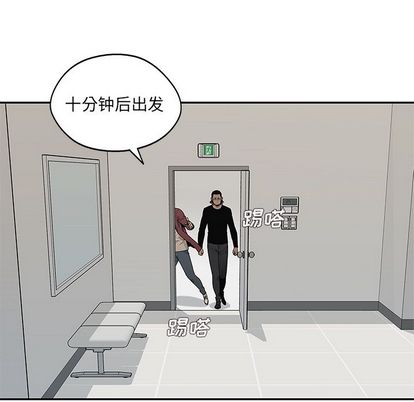 《快递骑士》漫画最新章节快递骑士-第 84 章免费下拉式在线观看章节第【15】张图片