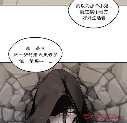 《快递骑士》漫画最新章节快递骑士-第 85 章免费下拉式在线观看章节第【15】张图片