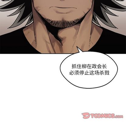 《快递骑士》漫画最新章节快递骑士-第 85 章免费下拉式在线观看章节第【119】张图片