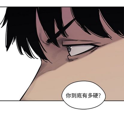 《快递骑士》漫画最新章节快递骑士-第 85 章免费下拉式在线观看章节第【76】张图片